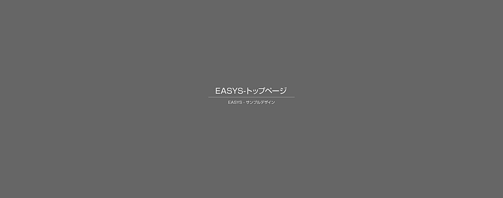 A現場