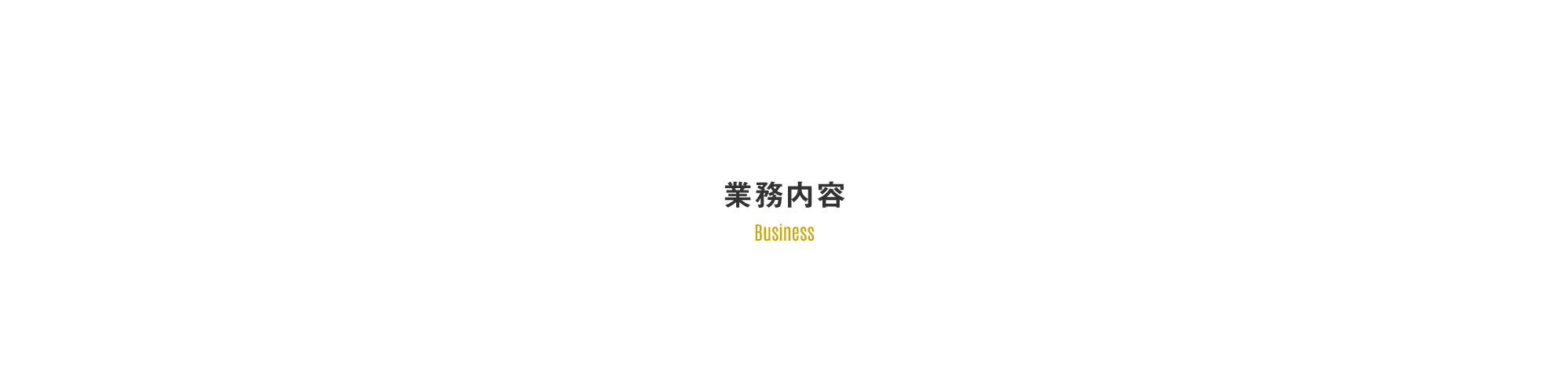 実績名
